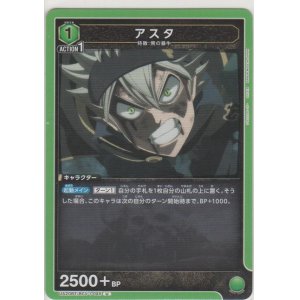 画像: アスタ