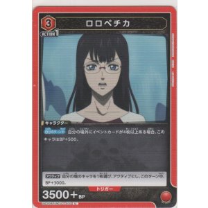 画像: ロロペチカ