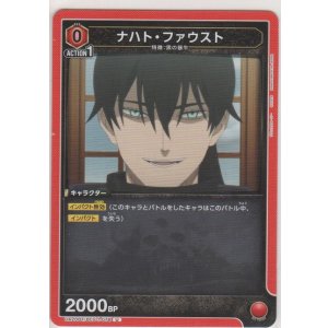 画像: ナハト・ファウスト