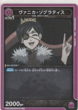 画像: ヴァニカ・ゾグラティス