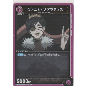 画像: ヴァニカ・ゾグラティス