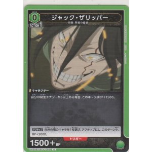 画像: ジャック・ザリッパー