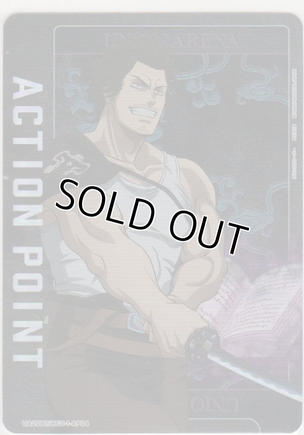 画像1: アクションポイント（ブラッククローバー）≪ヤミ≫