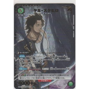画像: ヤミ・スケヒロ≪パラレル≫