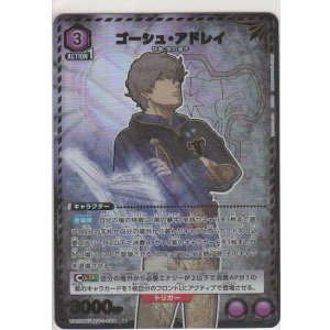 画像: ゴーシュ・アドレイ≪パラレル≫