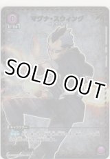 画像: マグナ・スウィング≪パラレル≫