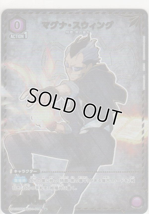 画像1: マグナ・スウィング≪パラレル≫