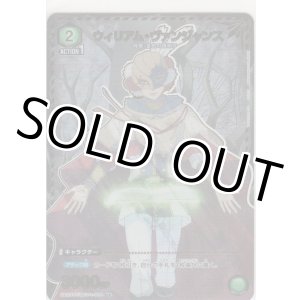 画像: ウィリアム・ヴァンジャンス≪パラレル≫