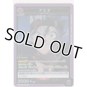 画像: アスタ≪パラレル≫