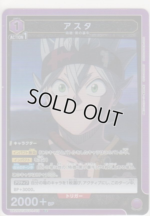 画像1: アスタ≪パラレル≫