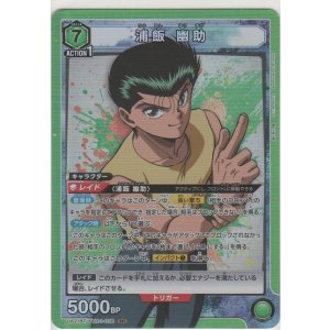 画像: 浦飯 幽助