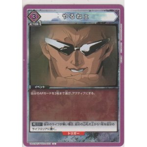 画像: やるねェ
