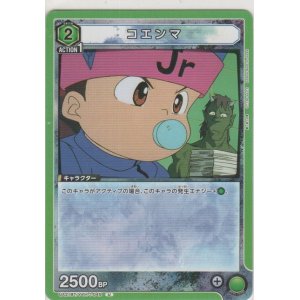 画像: コエンマ