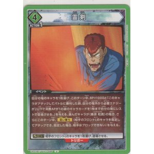 画像: 霊剣