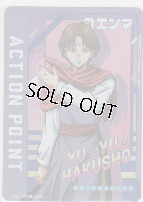 画像1: アクションポイント（幽遊白書）≪コエンマ≫