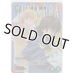 画像: 雪村 螢子≪パラレル≫