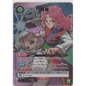 画像: 幻海≪パラレル≫