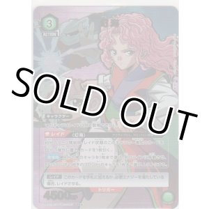 画像: 幻海≪パラレル≫