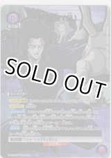 画像: 戸愚呂（兄）≪パラレル≫