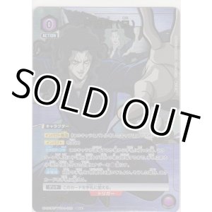 画像: 戸愚呂（兄）≪パラレル≫