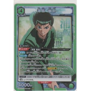 画像: 【UA21ST/YYH-1-103 SR】浦飯 幽助