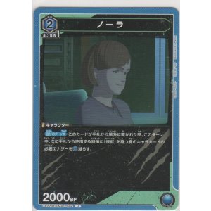 画像: ノーラ