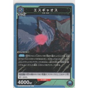 画像: エスギャオス