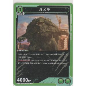 画像: ガメラ
