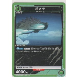 画像: ガメラ