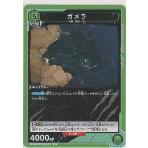 画像: ガメラ