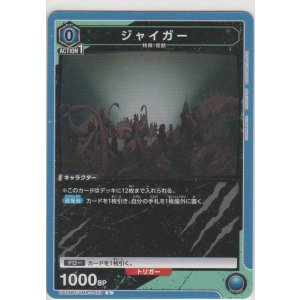 画像: ジャイガー