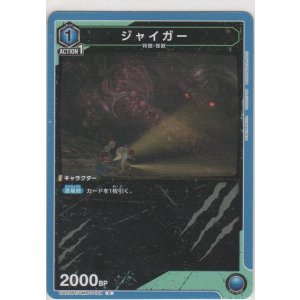 画像: ジャイガー
