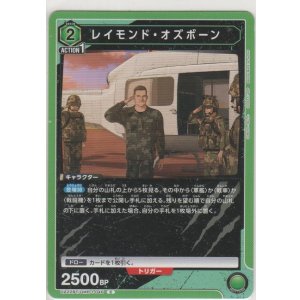 画像: レイモンド・オズボーン