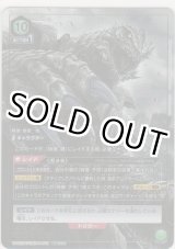 画像: GAMERA［ガメラ］≪パラレル≫