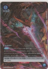 画像: 【UA22BT/GMR-1-007 U★】エスギャオス≪パラレル≫