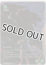 画像: ガメラ≪パラレル≫