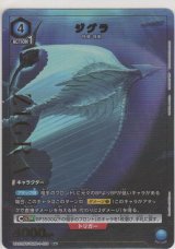 画像: ジグラ≪パラレル≫