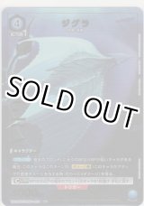 画像: ジグラ≪パラレル≫