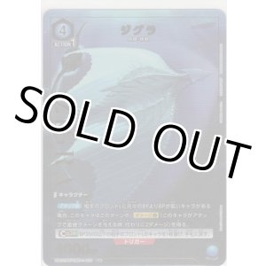 画像: ジグラ≪パラレル≫