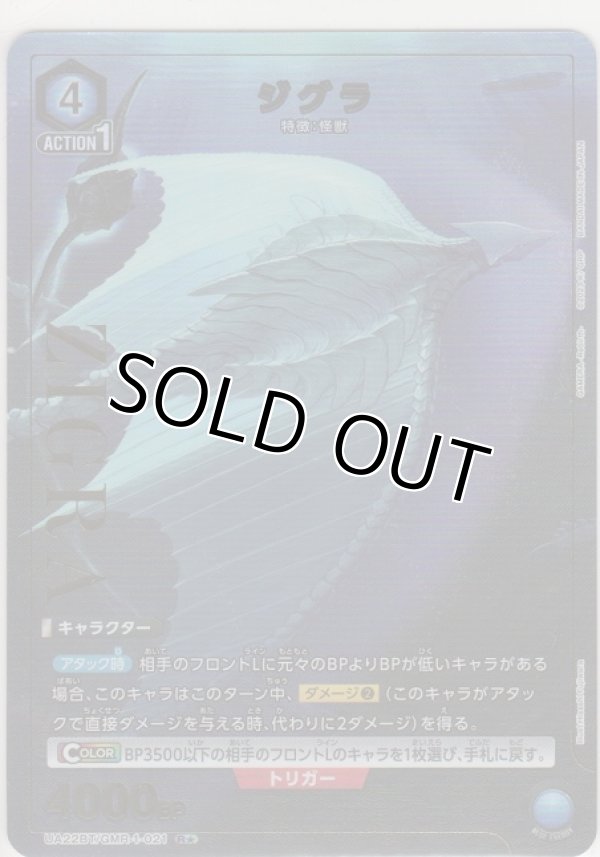 画像1: ジグラ≪パラレル≫