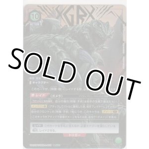 画像: GAMERA≪パラレル≫