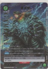 画像: ガメラ≪パラレル≫