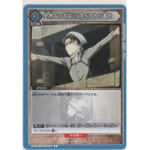 画像: 全然なってない すべてやり直せ