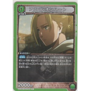画像: アニ・レオンハート