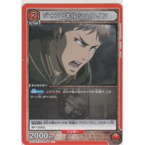 画像: ジャン・キルシュタイン