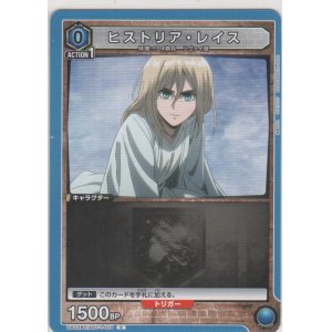 画像: ヒストリア・レイス