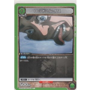 画像: ロッド・レイス