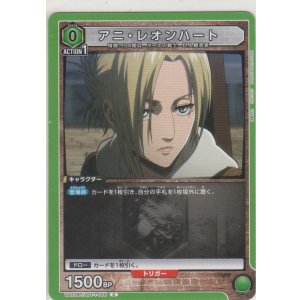 画像: アニ・レオンハート