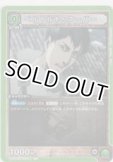 画像: ベルトルト・フーバー