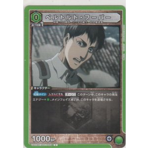 画像: ベルトルト・フーバー